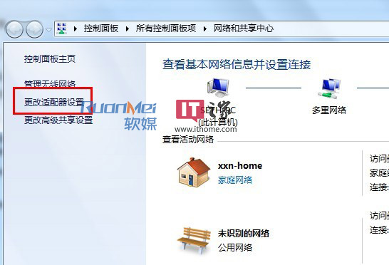 Win7下轻松调整网卡顺序 全福编程网教程