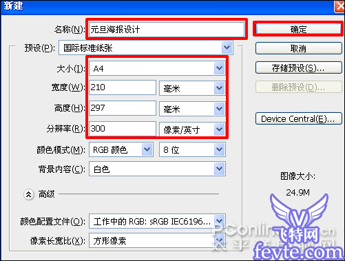 用ps把多幅图片合成牛年元旦海报 全福编程网
