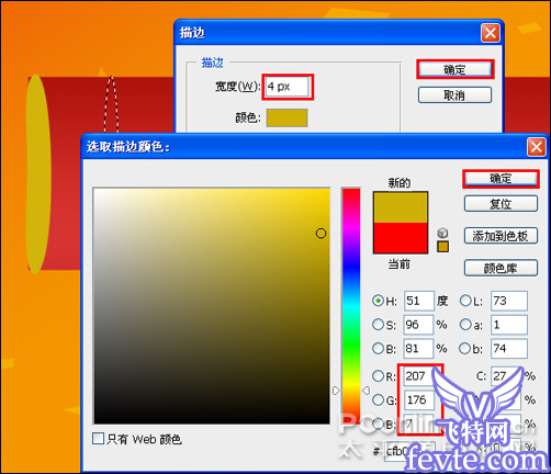 用ps把多幅图片合成牛年元旦海报 全福编程网