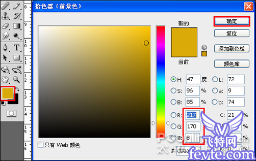 用ps把多幅图片合成牛年元旦海报 全福编程网