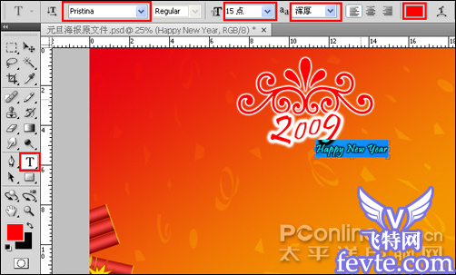 用ps把多幅图片合成牛年元旦海报 全福编程网