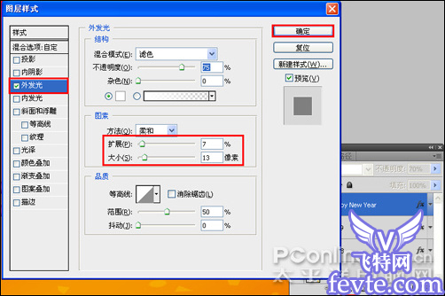 用ps把多幅图片合成牛年元旦海报 全福编程网