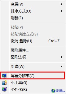 调整Win7显示比例放大文字 全福编程网教程