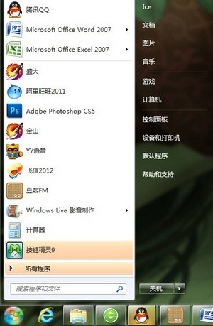 玩转Win7自定义开始菜单 全福编程网教程
