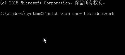 win8/8.1设置的无线热点密码怎么查看？