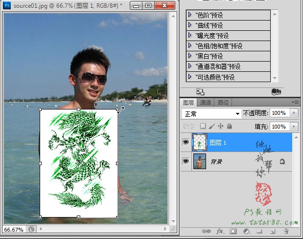 PS人物处理教程-添加纹身效果【教学步骤05】全福编程网教程