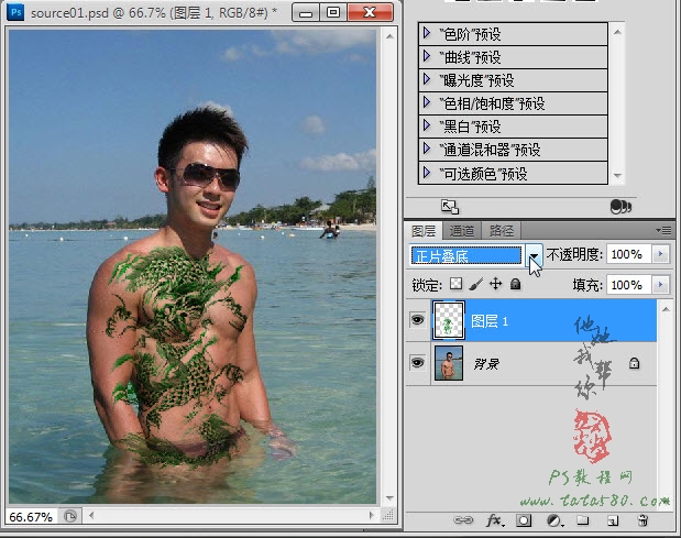 PS人物处理教程-添加纹身效果【教学步骤13】全福编程网教程