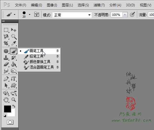 PS人物处理教程-添加纹身效果【教学步骤19】全福编程网教程