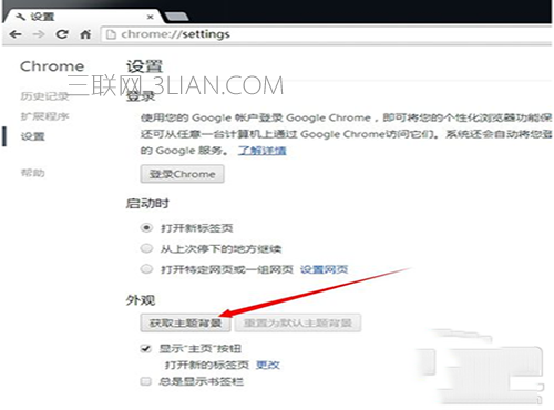谷歌chrome浏览器如何更换皮肤 全福编程网