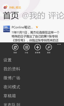 WP7常用中文软件盘点