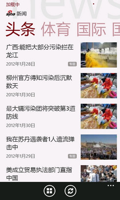WP7常用中文软件盘点