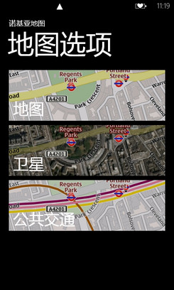 WP7常用中文软件盘点