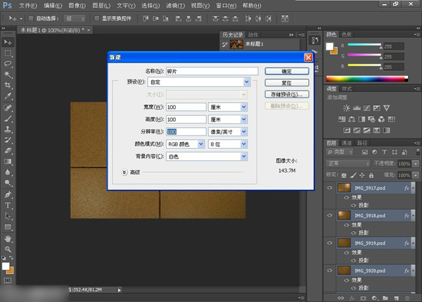 创意无界限 碎片拼图摄影创作解密