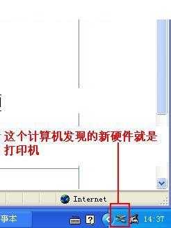 WINDOWS局域网共享打印机教程 全福编程网教程