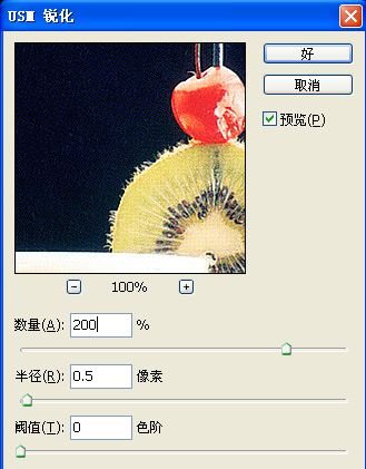 让扫描图片更精美！几种常用的扫描去网方法 