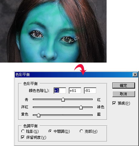 梅问题-photoshop教学-其假乱真－将照片变脸成阿凡达的纳美人