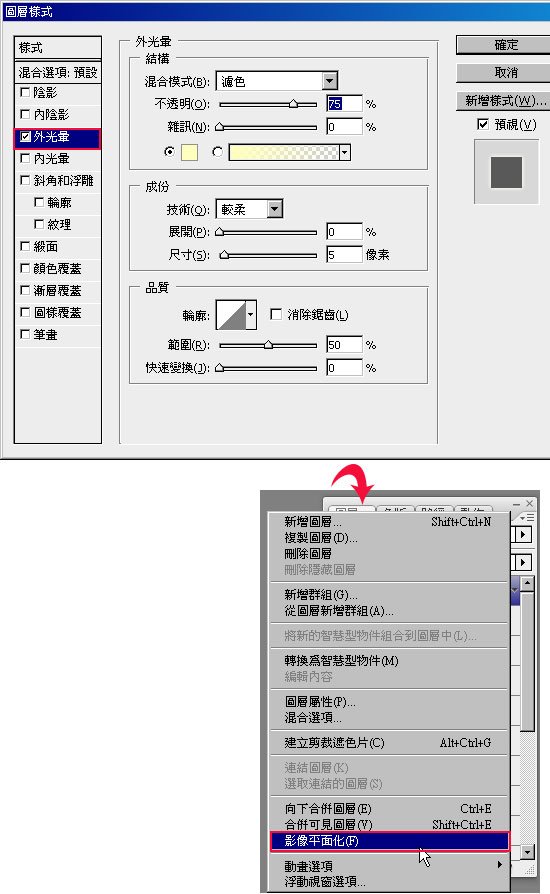 梅问题-photoshop教学-其假乱真－将照片变脸成阿凡达的纳美人