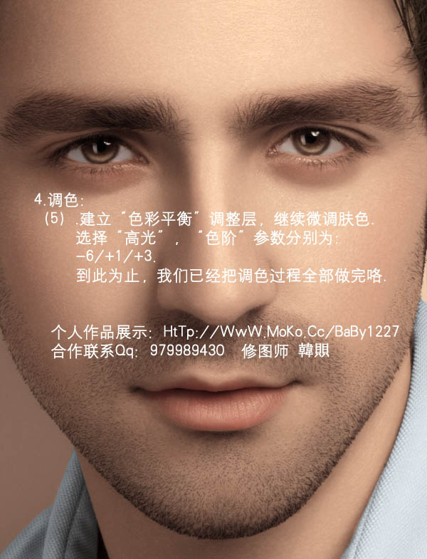 Photoshop磨皮教程：超精细的商业专用中性灰磨皮法,PS教程,零点设计教程网
