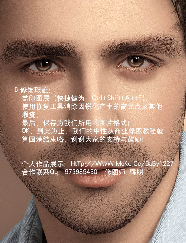 Photoshop磨皮教程：超精细的商业专用中性灰磨皮法,PS教程,零点设计教程网
