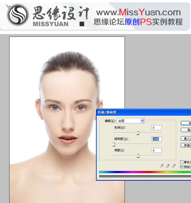 Photoshop给人像美女照片商业精细修图,全福编程网