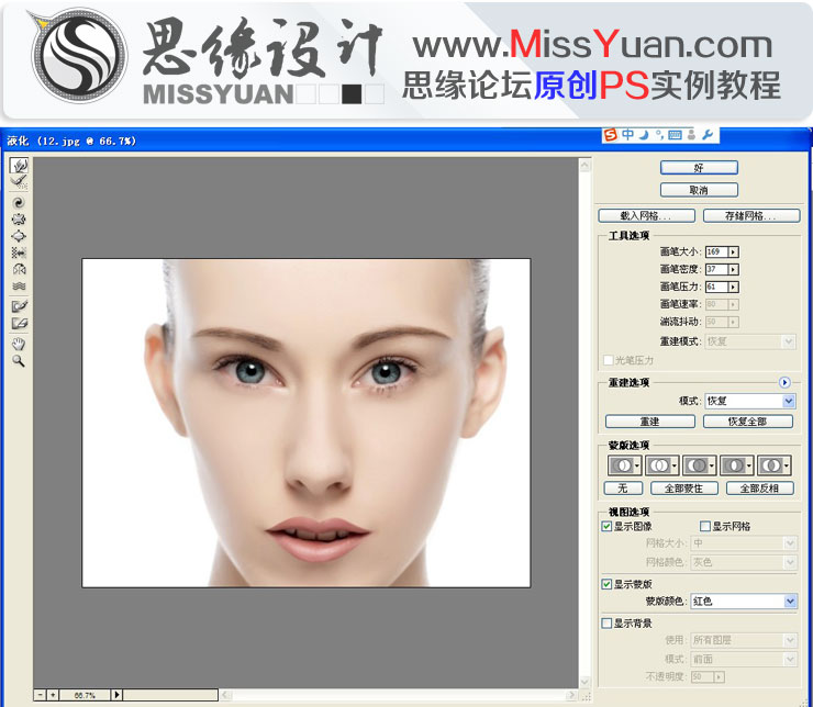 Photoshop给人像美女照片商业精细修图,全福编程网