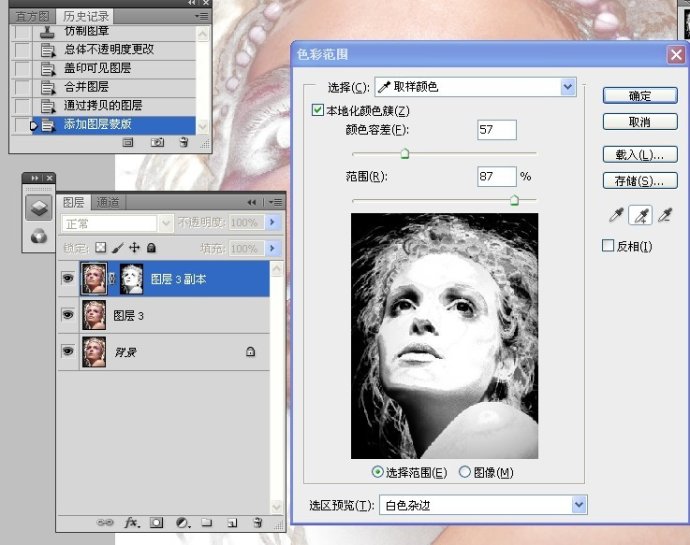 人物皮肤改善练习