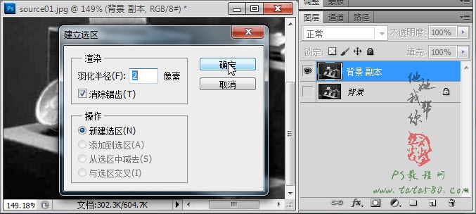 PS旧照片上色-故宫宝物展品【教学步骤03】全福编程网教程