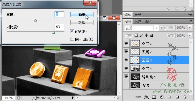 PS旧照片上色-故宫宝物展品【教学步骤13】全福编程网教程