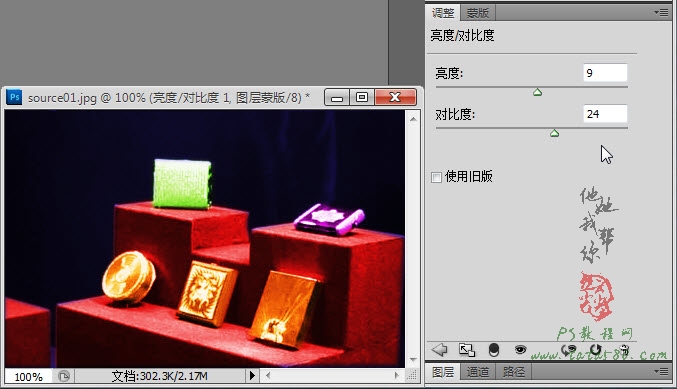 PS旧照片上色-故宫宝物展品【教学步骤19】全福编程网教程