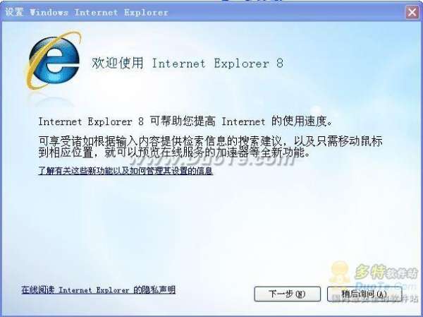 IE8同时登陆多个账号 无需安装插件 全福编程网