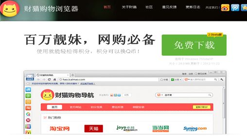 财猫购物浏览器参与活动抽宝马 全福编程网