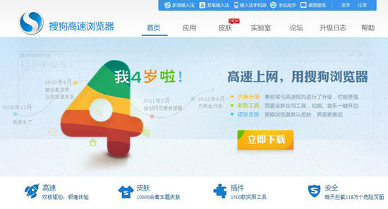 搜狗浏览器好用么 d全福编程网