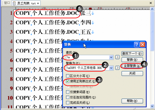 如何将成批文件一次生成？ 全福编程网