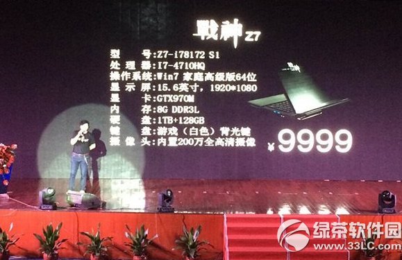 神舟战神z7的配置怎么样？ 全福编程网