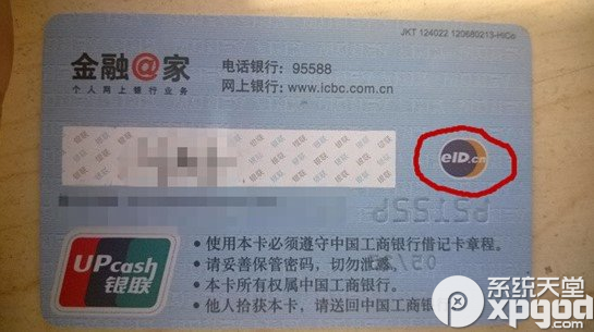 网络身份证怎么办理？ 全福编程网