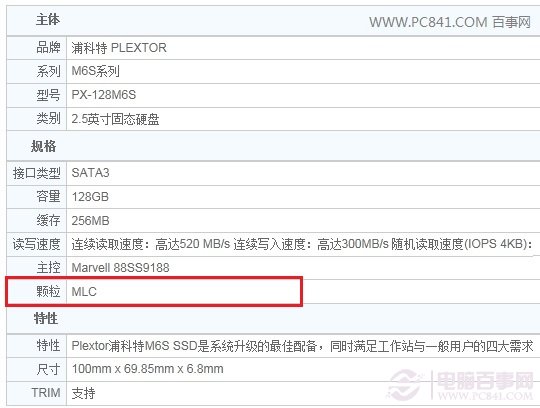 SSD闪存芯片类型查看方法