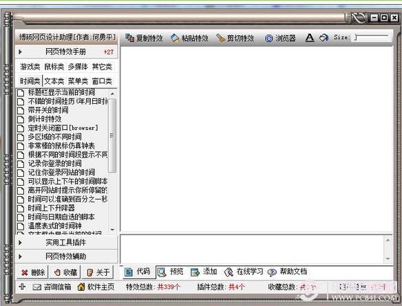 js是什么文件 全福编程网