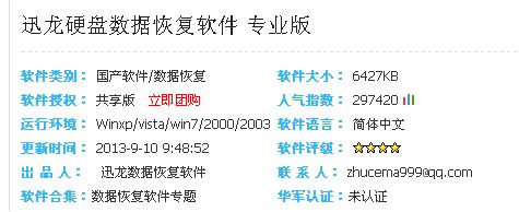 移动硬盘格式化后数据如何恢复呢 全福编程网、