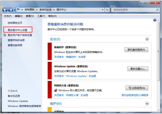 Windows 7系统中如何快速关闭停止响应的应用程序 全福编程网