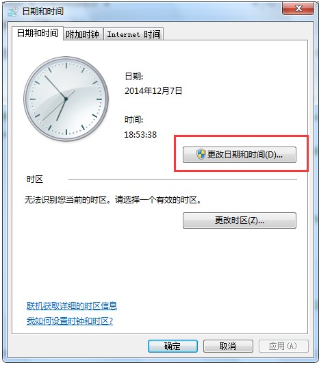 Windows 7系统中如何做到让“超级任务栏”显示当天星期数 全福编程网