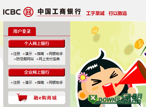工行新版怎么登陆？ 全福编程网