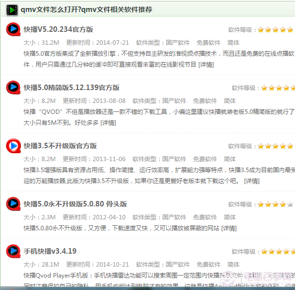 qmv文件如何打开？ 全福编程网