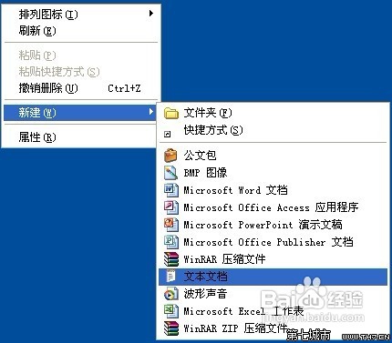 winXP系统修复任务栏错误的方法 全福编程网