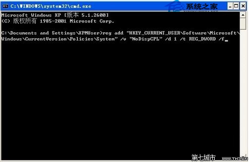  如何禁止WinXP控制面板中的“显示”功能
