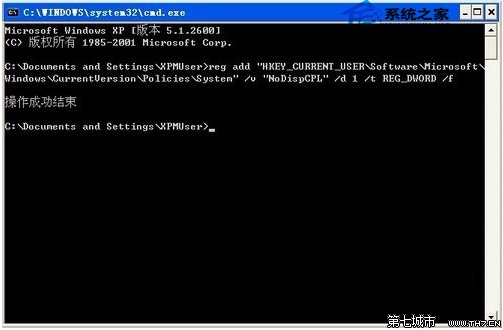  如何禁止WinXP控制面板中的“显示”功能