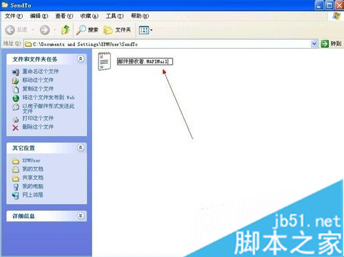 找回XP右键菜单“发送到”中全部项目的方法一步骤7