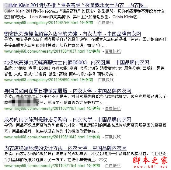 中国品牌内衣网,搜索引擎秒收