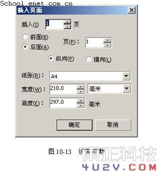 CDR X4制作塑胶包装瓶 全福编程网网 CDR实例教程