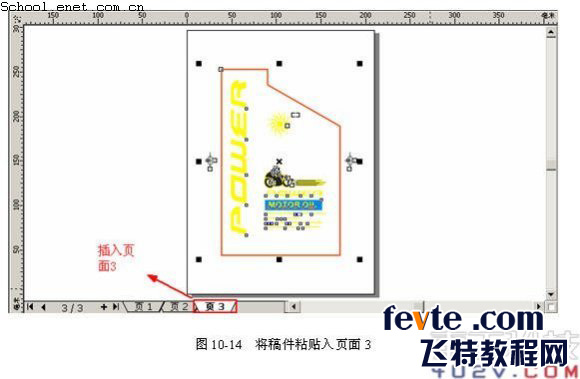 CDR X4制作塑胶包装瓶 全福编程网网 CDR实例教程