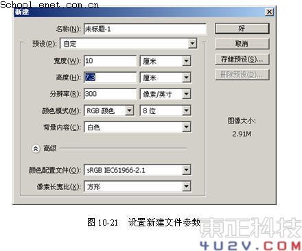 CDR X4制作塑胶包装瓶 全福编程网网 CDR实例教程